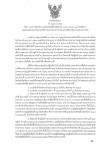 คำสั่งจังหวัดตาก ที่ 2973/2564 มาตรการป้องกัน ควบคุมโรคติดเชื้อไวรัสโคโรนา 2019 (โควิด-19) จังหวัดตาก ในสถานประกอบการโรงงานบริษัท ฟลอร่าเพาเวอร์ จำกัด และบริษัท ศรีสง่า แอพพาเรล จำกัด
