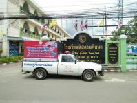 เทศบาลนครแม่สอด ร่วมกับสมาคมกู้ภัยนครแม่สอด ดำเนินการประชาสัมพันธ์เชิงรุก ป้องกันการแพร่ระบาดโรคติดเชื้อโควิด – 19