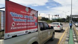 เทศบาลนครแม่สอด ดำเนินการประชาสัมพันธ์เชิงรุก ป้องกันการแพร่ระบาดโรคติดเชื้อโควิด – 19