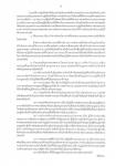 คำสั่งจังหวัดตาก ที่ 3710/ 2564 เรื่อง มาตรการป้องกัน ควบคุมโรคติดเชื้อไวรัสโคโรนา 2019 (covid–19) จังหวัดตาก