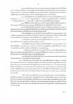 คำสั่งจังหวัดตาก ที่ 3710/ 2564 เรื่อง มาตรการป้องกัน ควบคุมโรคติดเชื้อไวรัสโคโรนา 2019 (covid–19) จังหวัดตาก