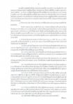 คำสั่งจังหวัดตาก ที่ 3957/ 2564 เรื่อง มาตรการป้องกัน ควบคุมโรคติดเชื้อไวรัสโคโรนา 2019 (covid–19) จังหวัดตาก