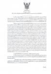 คำสั่งจังหวัดตาก ที่ 4162/2564 เรื่องมาตรการป้องกันควบคุมโรคติดเชื้อไวรัสโคโรนา 2019 (โควิด-19) จังหวัดตาก
