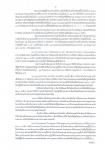 คำสั่งจังหวัดตาก ที่ 4162/2564 เรื่องมาตรการป้องกันควบคุมโรคติดเชื้อไวรัสโคโรนา 2019 (โควิด-19) จังหวัดตาก