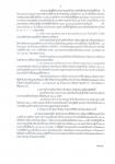 คำสั่งจังหวัดตาก ที่ 4162/2564 เรื่องมาตรการป้องกันควบคุมโรคติดเชื้อไวรัสโคโรนา 2019 (โควิด-19) จังหวัดตาก