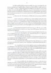 คำสั่งจังหวัดตาก ที่ 4162/2564 เรื่องมาตรการป้องกันควบคุมโรคติดเชื้อไวรัสโคโรนา 2019 (โควิด-19) จังหวัดตาก
