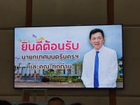 ทน.แม่สอด ร่วมประชุมคัดเลือกผู้แทนผู้บริหารเทศบาลนครเป็นกรรมการในคณะกรรมการการกระจายอำนาจให้แก่องค์กรปกครองส่วนท้องถิ่น
