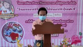 นายกเทศมนตรีนครแม่สอด เป็นประธานพิธีเปิดการอบรมกิจกรรมการสร้างรายได้จากการทำวุ้นแฟนซี