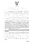 คำสั่งจังหวัดตาก ที่  4363 / 2564 เรื่อง ปรับมาตรการป้องกันควบคุมโรคติดเชื้อไวรัสโคโรนา 2019 (covid–19) ตามคำสั่งจังหวัดตาก ที่ 4162/2564 ลงวันที่ 31 ตุลาคม พ.ศ. 2564 ข้อ 4
