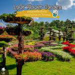 สวนละออ