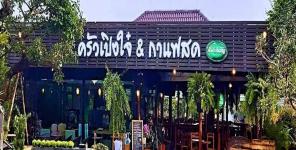 ครัวเปิงใจ๋ & กาแฟสด