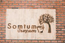 ร้านบ้านคุณนาย