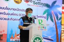ทน.แม่สอด ร่วมพิธีเปิดการเตรียมความพร้อมเปิดบ้านเปิดเมืองนครแม่สอด