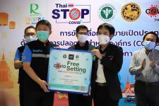ทน.แม่สอด ร่วมพิธีเปิดการเตรียมความพร้อมเปิดบ้านเปิดเมืองนครแม่สอด
