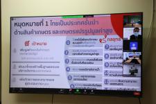 ทน.แม่สอด ร่วมประชุมระดมความคิดเห็นร่างแผนพัฒนาฯ ฉบับที่ 13 ระดับกลุ่มจังหวัด