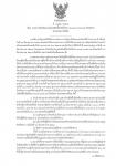 คำสั่งจังหวัดตาก ที่ 4855/2564 เรื่อง มาตรการป้องกันควบคุมโรคติดเชื้อไวรัสโคโรนา 2019 (covid-19) จังหวัดตาก ในช่วงเทศกาลปีใหม่ 