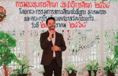ทน.แม่สอด ร่วมมอบทุนการศึกษาประจำปีการศึกษา 2564 โรงเรียนเทศบาลวัดดอนแก้ว