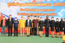 ทน.แม่สอด ร่วมพิธีเปิดและตรวจเยี่ยมการดำเนินโครงการแก้ไขปัญหาผู้เสพและผู้ติดยาเสพติดในรูปแบบศูนย์ขวัญแผ่นดินจังหวัดตาก (แม่สอด)
