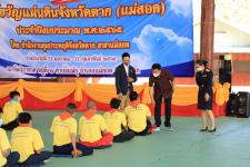 ทน.แม่สอด ร่วมพิธีเปิดและตรวจเยี่ยมการดำเนินโครงการแก้ไขปัญหาผู้เสพและผู้ติดยาเสพติดในรูปแบบศูนย์ขวัญแผ่นดินจังหวัดตาก (แม่สอด)