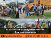 ทน.แม่สอด ดำเนินการแก้ปัญหาท่อระบายน้ำอุดตันในเขตเทศบาลนครแม่สอด
