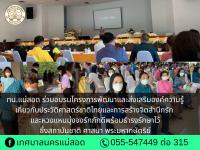 ทน.แม่สอด ร่วมอบรมโครงการพัฒนาและส่งเสริมองค์ความรู้เกี่ยวกับประวัติศาสตร์ชาติไทยและการสร้างจิตสำนึกรัก และหวงแหนมุ่งจงรักภักดีพร้อมธำรงรักษาไว้ซึ่งสถาบันชาติ ศาสนา พระมหากษัตริย์