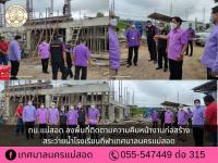 ทน.แม่สอด ลงพื้นที่ติดตามความคืบหน้างานก่อสร้างสระว่ายน้ำโรงเรียนกีฬาเทศบาลนครแม่สอด