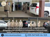 ทน.แม่สอด ร่วมต้อนรับประธานองคมนตรี มาปฏิบัติหน้าที่เป็นผู้เชิญถุงพระราชทานในพิธีมอบความช่วยเหลือพระราชทานแก่ราษฎรในพื้นที่จังหวัดตาก ตามโครงการสืบสานพระราชปณิธาน