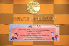 ทน.แม่สอด จัดประชุมโครงการอบรมป้องกันและแก้ไขปัญหายาเสพติดในชุมชน