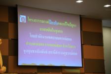 ทน.แม่สอด จัดประชุมโครงการอบรมป้องกันและแก้ไขปัญหายาเสพติดในชุมชน