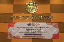 ทน.แม่สอด จัดประชุมโครงการอบรมผู้นำเยาวชนสาธารณสุขในโรงเรียน (ยสร.)