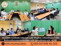 ทน.แม่สอด ร่วมต้อนรับ นายก อบต.แม่ปะ พร้อมคณะ หารือแก้ปัญหาน้ำท่วมพื้นที่คาบเกี่ยวเทศบาลนครแม่สอด-แม่ปะ (ชุมชนสักทอง-แม่ปะ หมู่ 10)