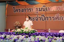 เทศบาลนครแม่สอด จัดโครงการปฐมนิเทศพนักงานครู ประจำปี 2565