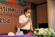 เทศบาลนครแม่สอด จัดโครงการปฐมนิเทศพนักงานครู ประจำปี 2565