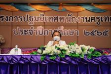 เทศบาลนครแม่สอด จัดโครงการปฐมนิเทศพนักงานครู ประจำปี 2565