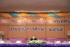 เทศบาลนครแม่สอด จัดโครงการปฐมนิเทศพนักงานครู ประจำปี 2565