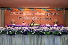 เทศบาลนครแม่สอด จัดโครงการปฐมนิเทศพนักงานครู ประจำปี 2565