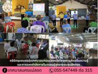 คลินิกชุมชนอบอุ่นเทศบาลนครแม่สอดจัดโครงการส่งเสริมความรู้และการออกกำลังกายในชมรมผู้สูงอายุชุมชนสักทอง