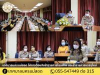 เทศบาลนครแม่สอด ให้การต้อนรับข้าราชการโอนย้าย และข้าราชการบรรจุใหม่