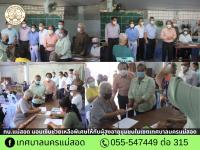 ทน.แม่สอด มอบเงินช่วยเหลือพิเศษให้กับผู้สูงอายุชุมชนจ๊อกจอสามัคคี และชุมชนมณีไพรสณฑ์