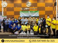 ทน.แม่สอด จัดประชุมเชิงปฏิบัติการรณรงค์ป้องกันควบคุม โรคไข้เลือดออก และโรคชิคุนกุนยา