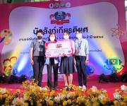 สรุปผลการแข่งขันทักษะทางวิชาการ ระดับภาคเหนือ ประจำปี 2565 เชียงใหม่วิชาการ