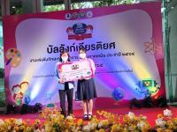 สรุปผลการแข่งขันทักษะทางวิชาการ ระดับภาคเหนือ ประจำปี 2565 เชียงใหม่วิชาการ