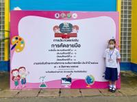 สรุปผลการแข่งขันทักษะทางวิชาการ ระดับภาคเหนือ ประจำปี 2565 เชียงใหม่วิชาการ