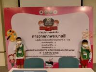 สรุปผลการแข่งขันทักษะทางวิชาการ ระดับภาคเหนือ ประจำปี 2565 เชียงใหม่วิชาการ