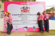 สรุปผลการแข่งขันทักษะทางวิชาการ ระดับภาคเหนือ ประจำปี 2565 เชียงใหม่วิชาการ