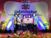 สรุปผลการแข่งขันทักษะทางวิชาการ ระดับภาคเหนือ ประจำปี 2565 เชียงใหม่วิชาการ