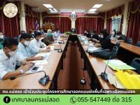 ทน.แม่สอด เข้าร่วมประชุมโครงการศึกษาออกแบบผังพื้นที่เฉพาะเมืองแม่สอด 