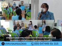 คลินิกชุมชนอบอุ่นเทศบาลนครแม่สอดจัดโครงการส่งเสริมความรู้และการออกกำลังกายในชมรมผู้สูงอายุชุมชนอินทรคีรี 1