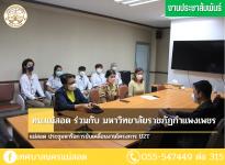 ทน.แม่สอด ร่วมกับ มหาวิทยาลัยราชภัฏกำแพงเพชร แม่สอด ประชุมหารือการขับเคลื่อนงานโครงการ U2T 