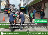 ทน.แม่สอด ลงพื้นที่ขุดลอกท่อระบายน้ำในตัวเมืองนครแม่สอด